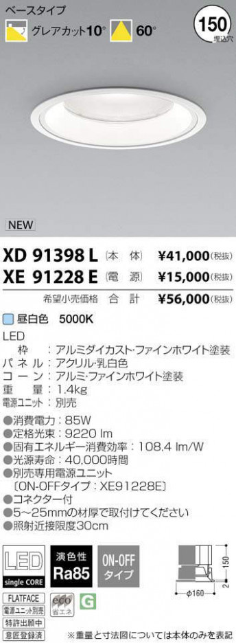 �������߾��� KOIZUMI LED ������饤�� XD91398L �ᥤ��̿�