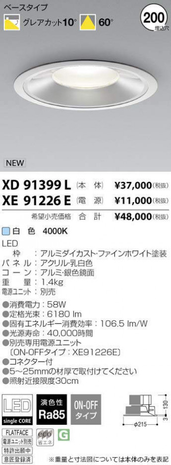 �������߾��� KOIZUMI LED ������饤�� XD91399L �ᥤ��̿�