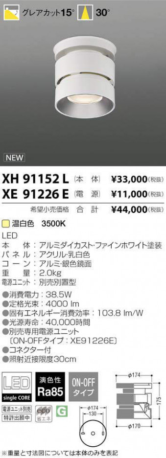 ߾ KOIZUMI LED  XH91152L ᥤ̿