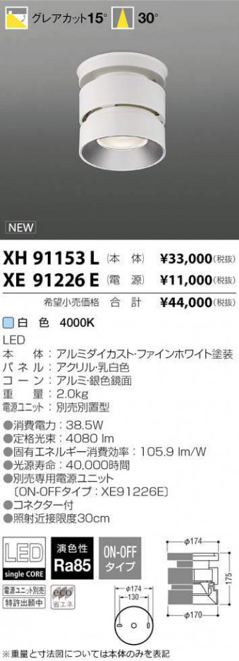 ߾ KOIZUMI LED  XH91153L ᥤ̿