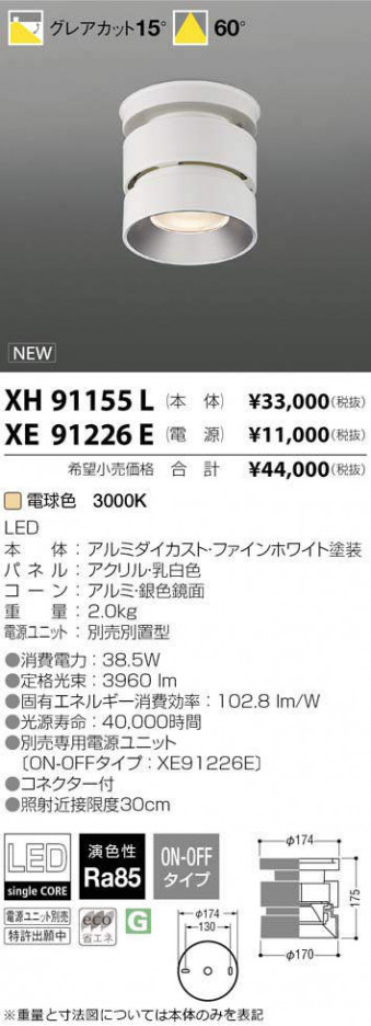߾ KOIZUMI LED  XH91155L ᥤ̿