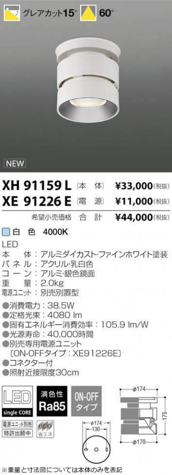 ߾ KOIZUMI LED  XH91159L ᥤ̿