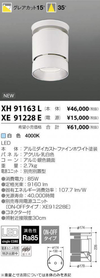 ߾ KOIZUMI LED  XH91163L ᥤ̿