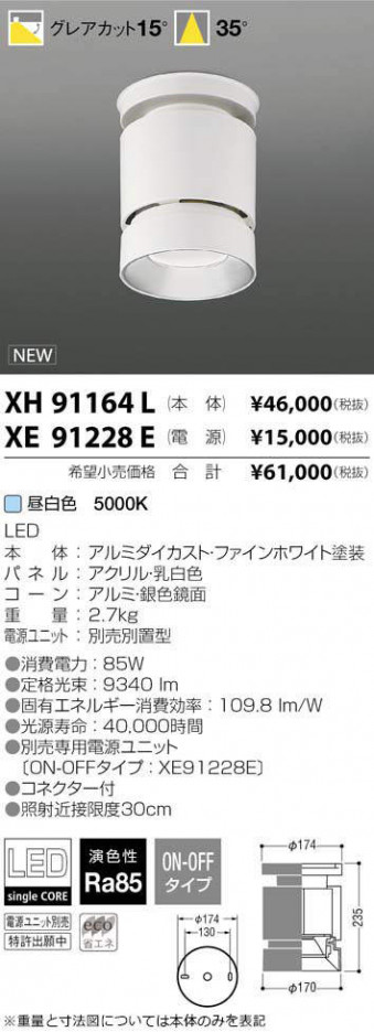 ߾ KOIZUMI LED  XH91164L ᥤ̿