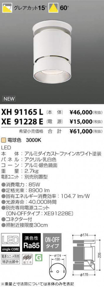 ߾ KOIZUMI LED  XH91165L ᥤ̿