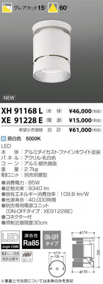 ߾ KOIZUMI LED  XH91168L ᥤ̿