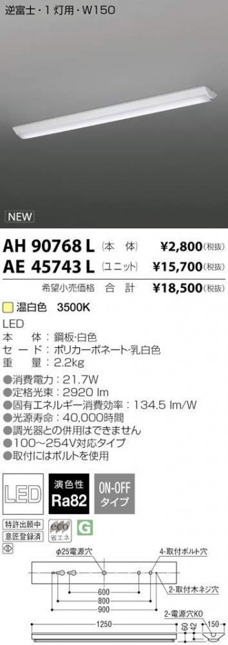 ߾ KOIZUMI LED ١饤 AE45743L ᥤ̿