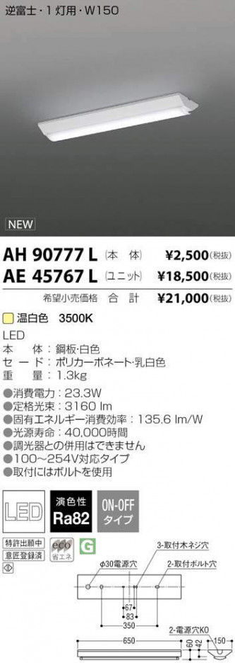 �������߾��� KOIZUMI LED �١����饤�� AE45767L �ᥤ��̿�