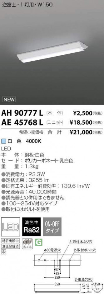߾ KOIZUMI LED ١饤 AE45768L ᥤ̿