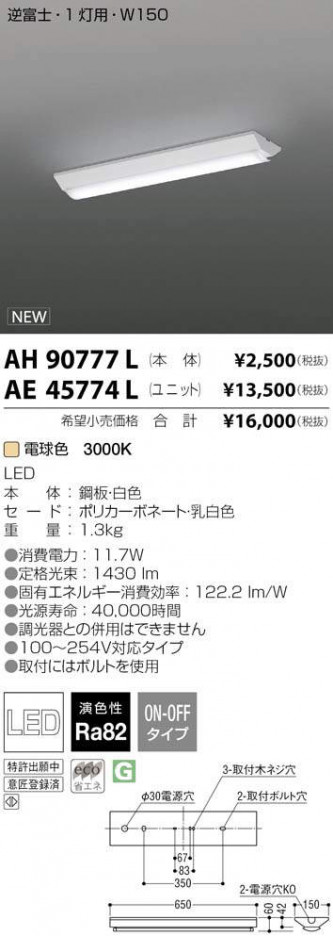 �������߾��� KOIZUMI LED �١����饤�� AE45774L �ᥤ��̿�