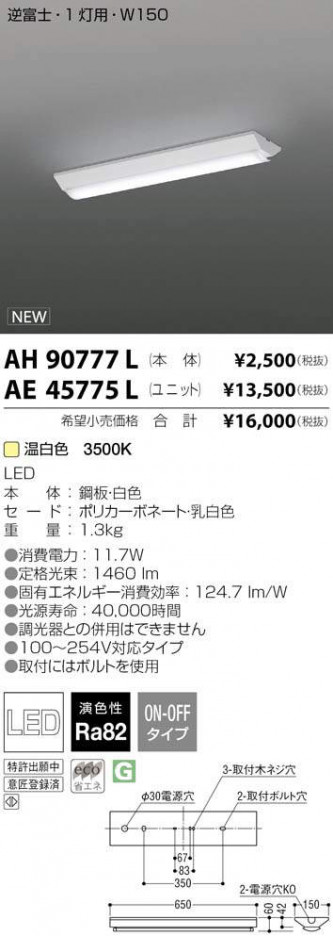 �������߾��� KOIZUMI LED �١����饤�� AE45775L �ᥤ��̿�