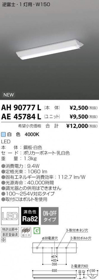 �������߾��� KOIZUMI LED �١����饤�� AE45784L �ᥤ��̿�