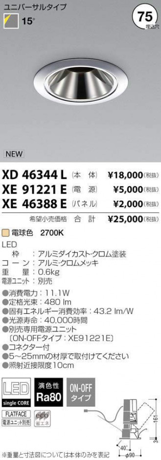 �������߾��� KOIZUMI LED ������饤�� XD46344L �ᥤ��̿�