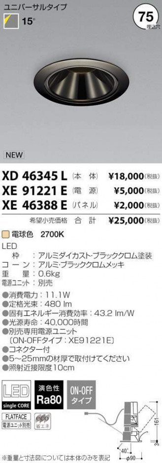 �������߾��� KOIZUMI LED ������饤�� XD46345L �ᥤ��̿�