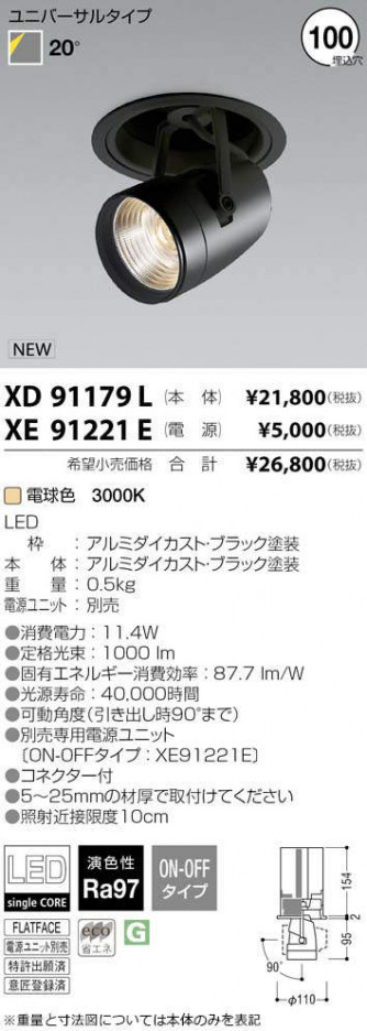�������߾��� KOIZUMI LED ������饤�� XD91179L �ᥤ��̿�