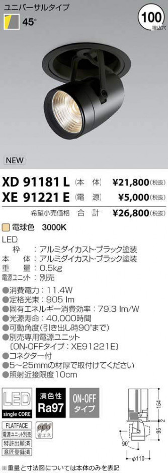 �������߾��� KOIZUMI LED ������饤�� XD91181L �ᥤ��̿�