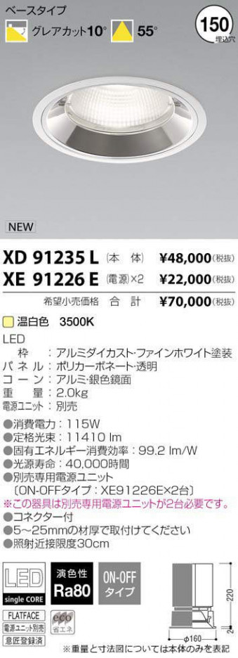 �������߾��� KOIZUMI LED ������饤�� XD91235L �ᥤ��̿�