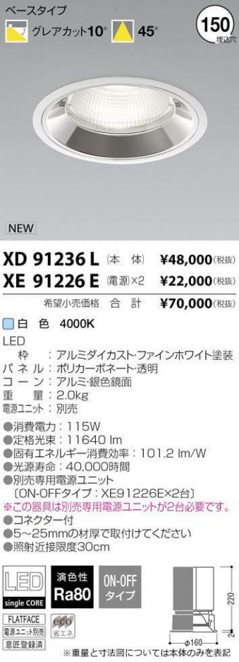 �������߾��� KOIZUMI LED ������饤�� XD91236L �ᥤ��̿�