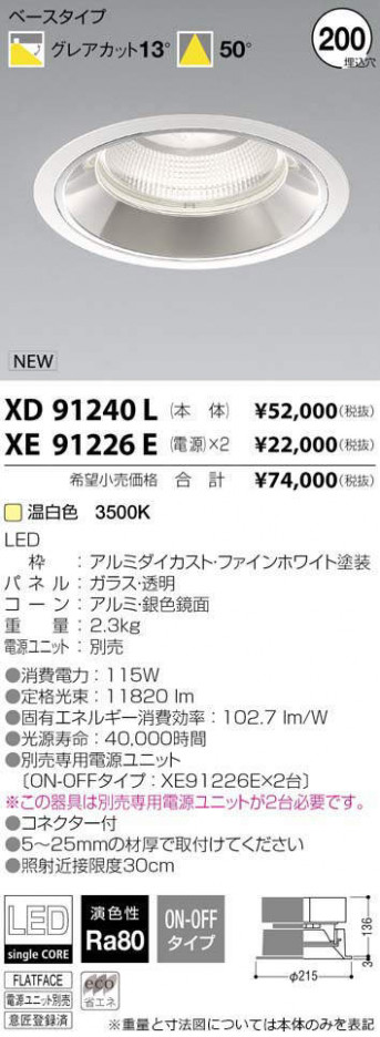 �������߾��� KOIZUMI LED ������饤�� XD91240L �ᥤ��̿�