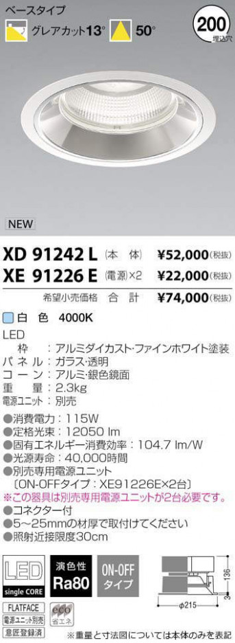 �������߾��� KOIZUMI LED ������饤�� XD91242L �ᥤ��̿�