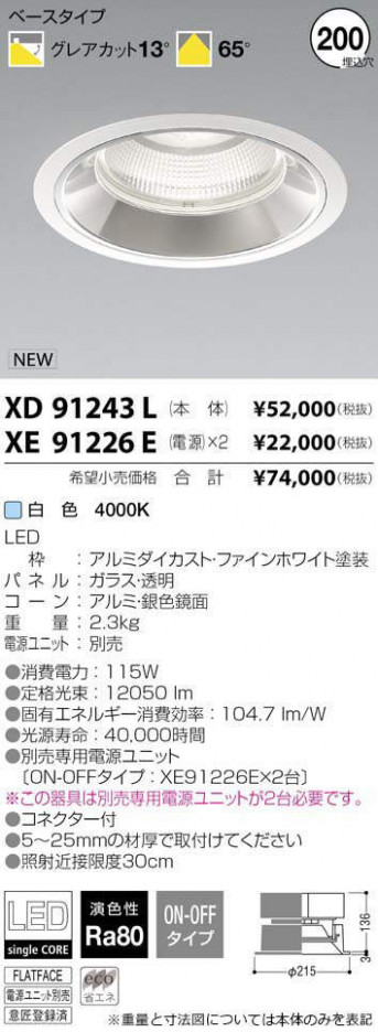 ߾ KOIZUMI LED 饤 XD91243L ᥤ̿