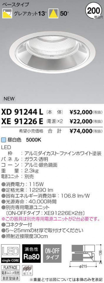 �������߾��� KOIZUMI LED ������饤�� XD91244L �ᥤ��̿�