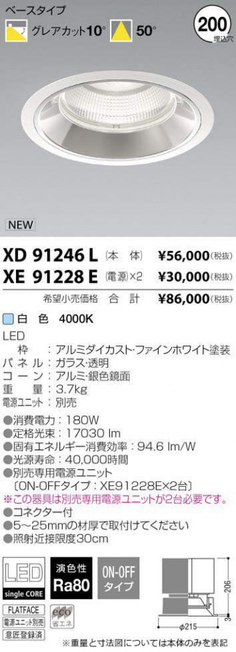 �������߾��� KOIZUMI LED ������饤�� XD91246L �ᥤ��̿�