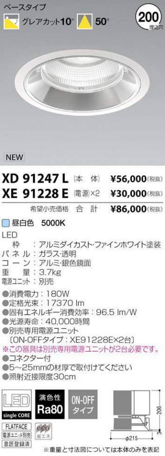 �������߾��� KOIZUMI LED ������饤�� XD91247L �ᥤ��̿�