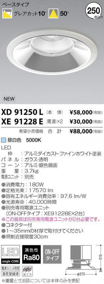 �������߾��� KOIZUMI LED ������饤�� XD91250L �ᥤ��̿�