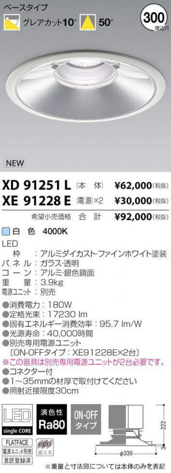 �������߾��� KOIZUMI LED ������饤�� XD91251L �ᥤ��̿�