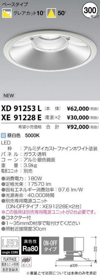 �������߾��� KOIZUMI LED ������饤�� XD91253L �ᥤ��̿�