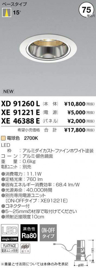 �������߾��� KOIZUMI LED ������饤�� XD91260L �ᥤ��̿�