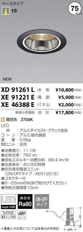 �������߾��� KOIZUMI LED ������饤�� XD91261L �ᥤ��̿�