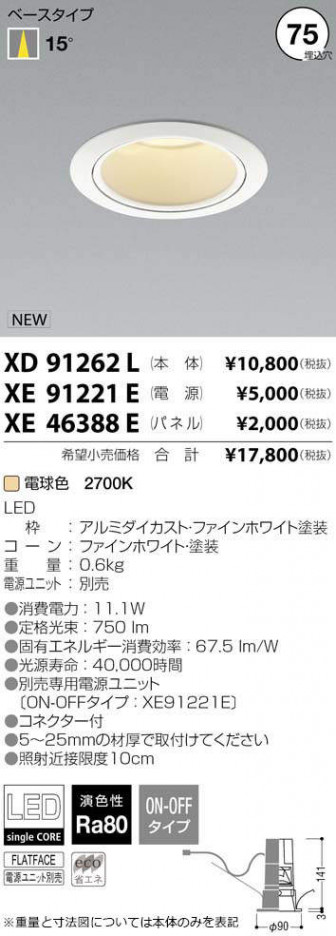 �������߾��� KOIZUMI LED ������饤�� XD91262L �ᥤ��̿�
