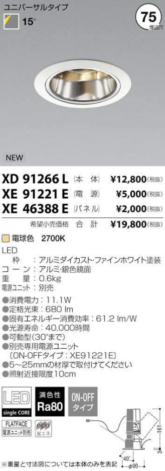 �������߾��� KOIZUMI LED ������饤�� XD91266L �ᥤ��̿�