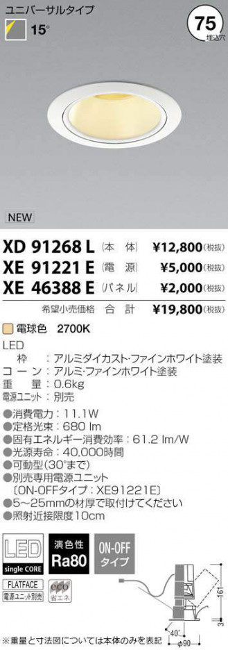 �������߾��� KOIZUMI LED ������饤�� XD91268L �ᥤ��̿�