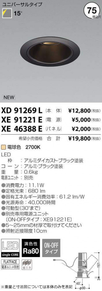 �������߾��� KOIZUMI LED ������饤�� XD91269L �ᥤ��̿�