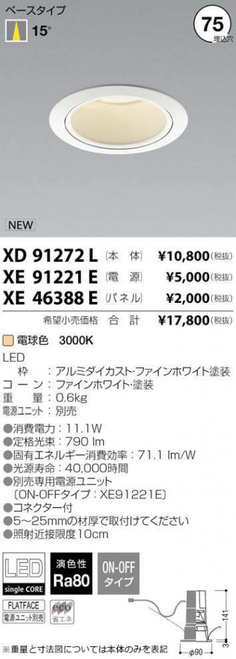 �������߾��� KOIZUMI LED ������饤�� XD91272L �ᥤ��̿�