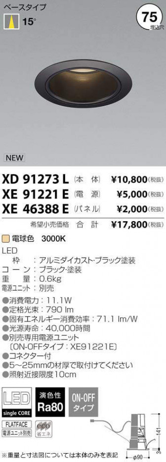 �������߾��� KOIZUMI LED ������饤�� XD91273L �ᥤ��̿�