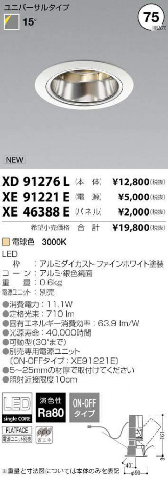 �������߾��� KOIZUMI LED ������饤�� XD91276L �ᥤ��̿�