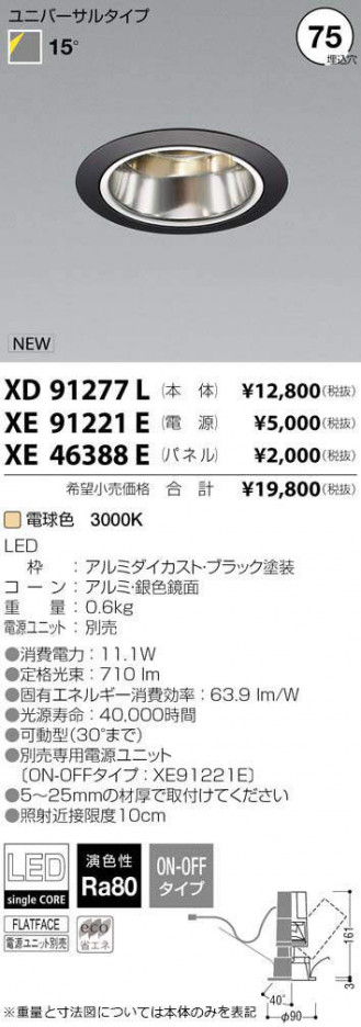 �������߾��� KOIZUMI LED ������饤�� XD91277L �ᥤ��̿�
