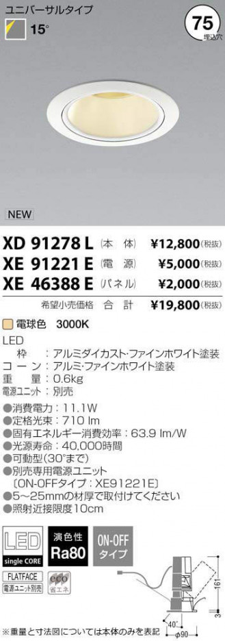 �������߾��� KOIZUMI LED ������饤�� XD91278L �ᥤ��̿�