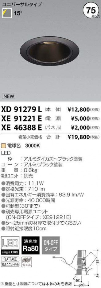 �������߾��� KOIZUMI LED ������饤�� XD91279L �ᥤ��̿�