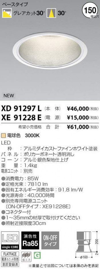 �������߾��� KOIZUMI LED ������饤�� XD91297L �ᥤ��̿�