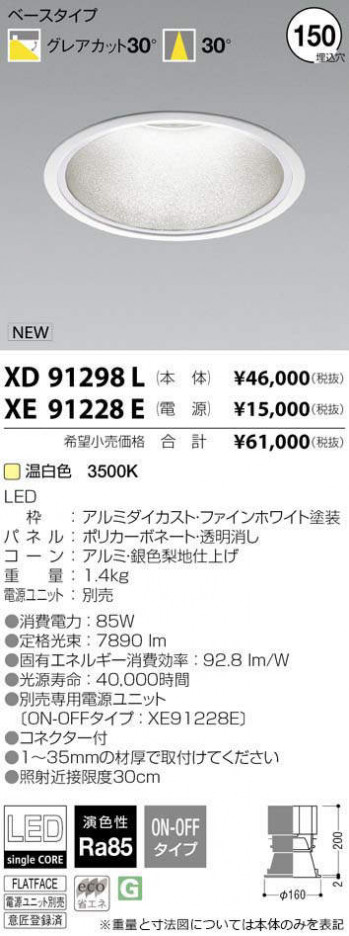 �������߾��� KOIZUMI LED ������饤�� XD91298L �ᥤ��̿�