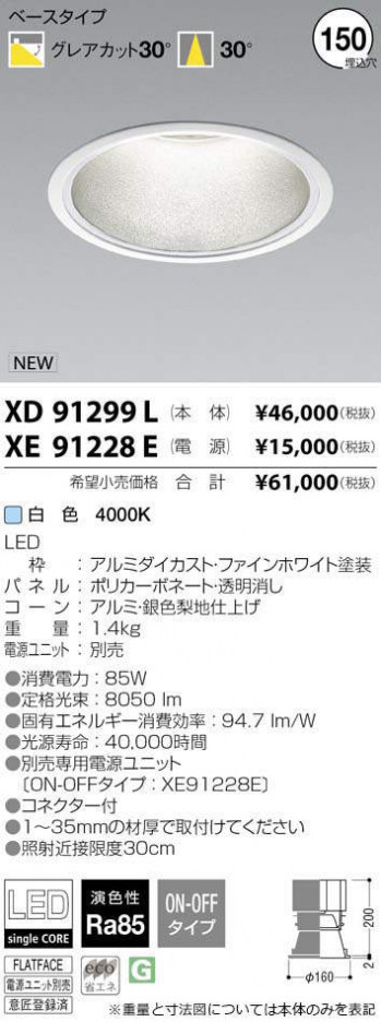 ߾ KOIZUMI LED 饤 XD91299L ᥤ̿