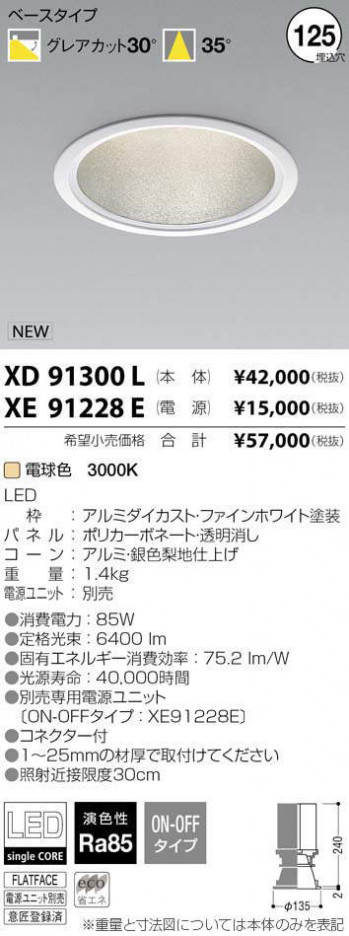 �������߾��� KOIZUMI LED ������饤�� XD91300L �ᥤ��̿�