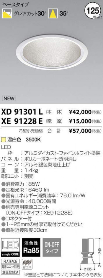 ߾ KOIZUMI LED 饤 XD91301L ᥤ̿