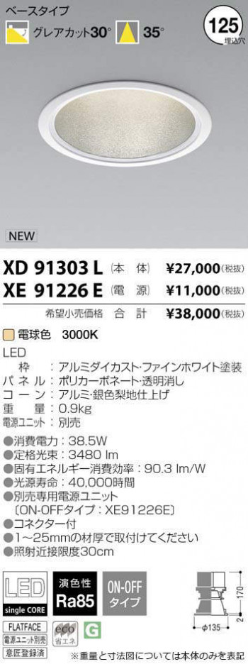 �������߾��� KOIZUMI LED ������饤�� XD91303L �ᥤ��̿�