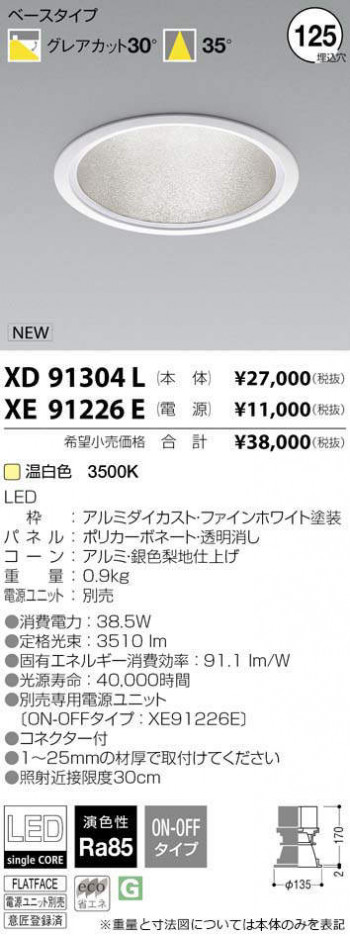 �������߾��� KOIZUMI LED ������饤�� XD91304L �ᥤ��̿�